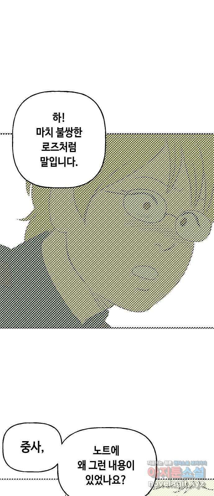 합법해적 파르페 230화 [여기는 만남의 광장] 1