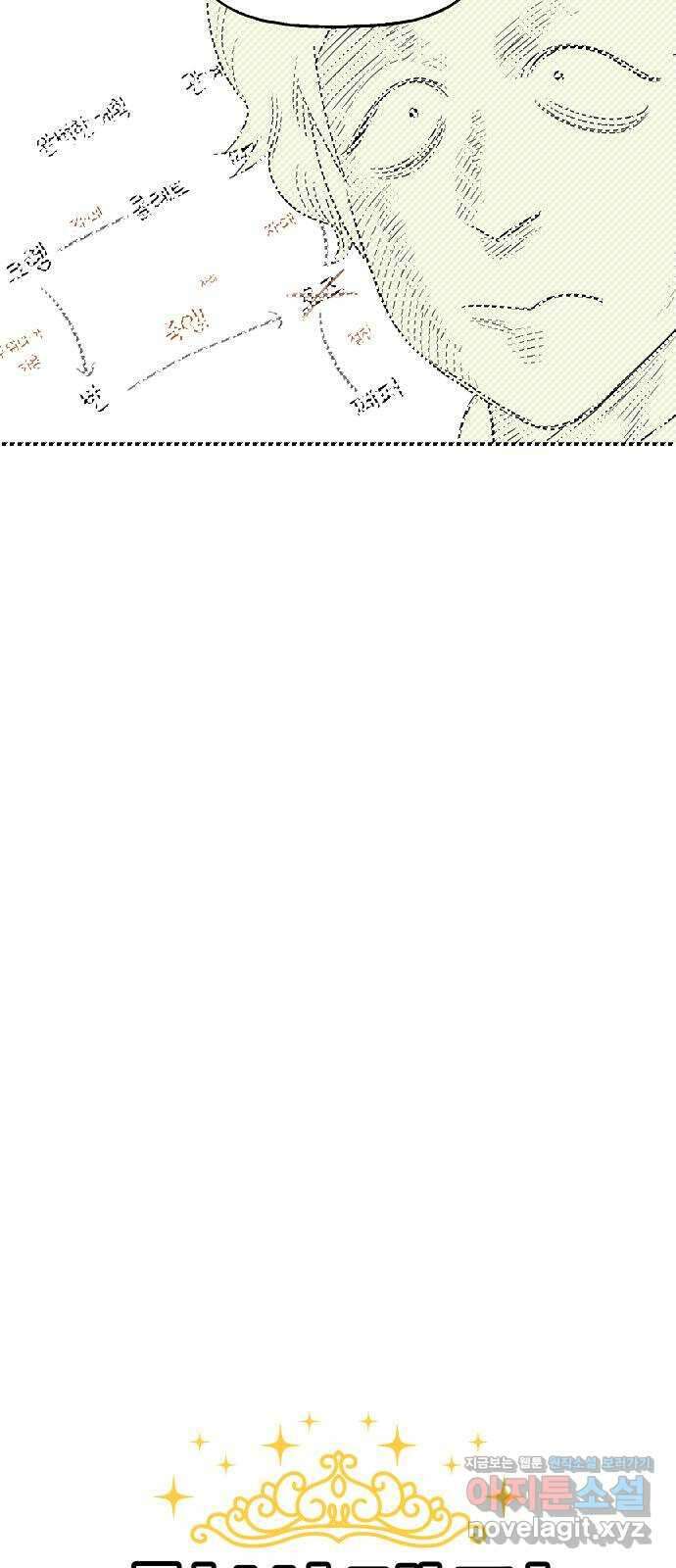 합법해적 파르페 230화 [여기는 만남의 광장] 2
