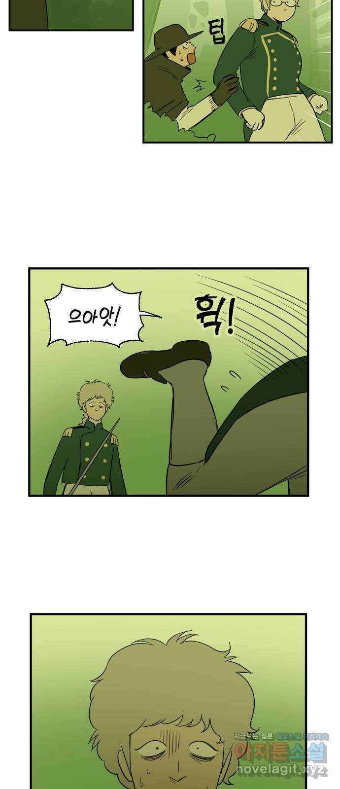 합법해적 파르페 230화 [여기는 만남의 광장] 8