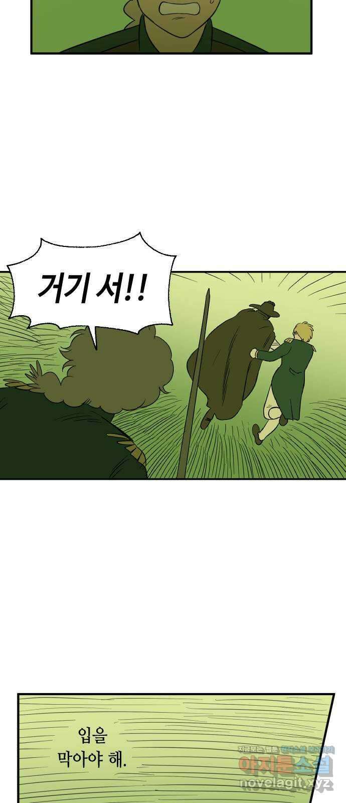 합법해적 파르페 230화 [여기는 만남의 광장] 9