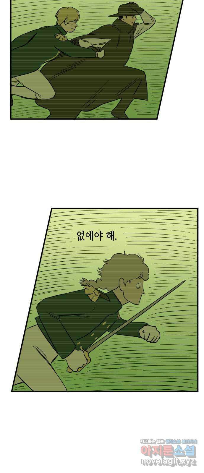 합법해적 파르페 230화 [여기는 만남의 광장] 10