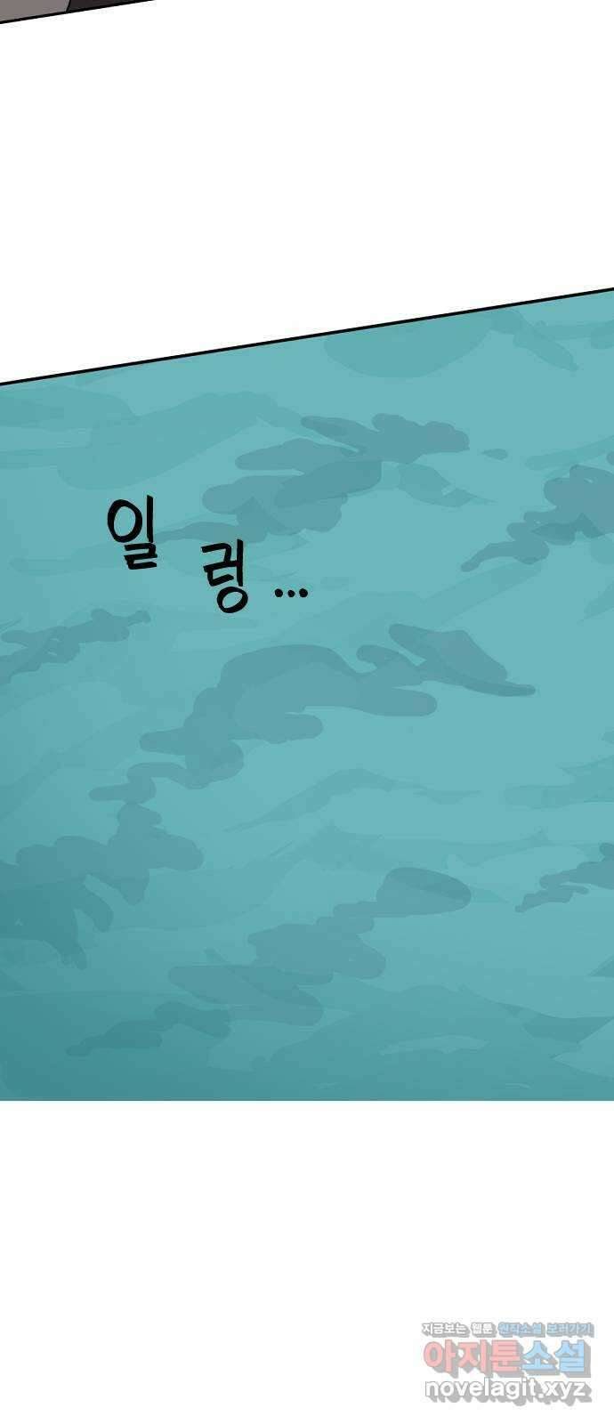 합법해적 파르페 230화 [여기는 만남의 광장] 14