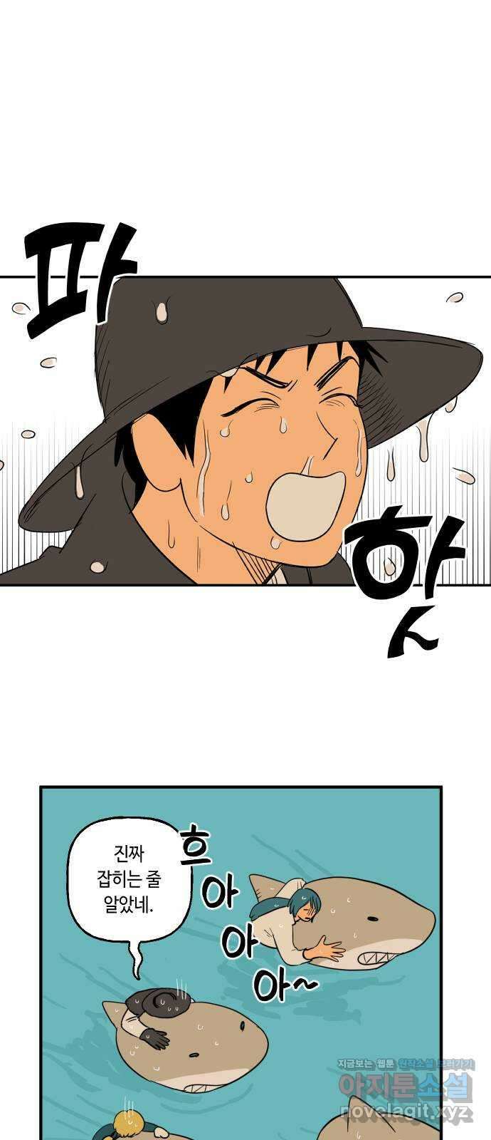 합법해적 파르페 230화 [여기는 만남의 광장] 15