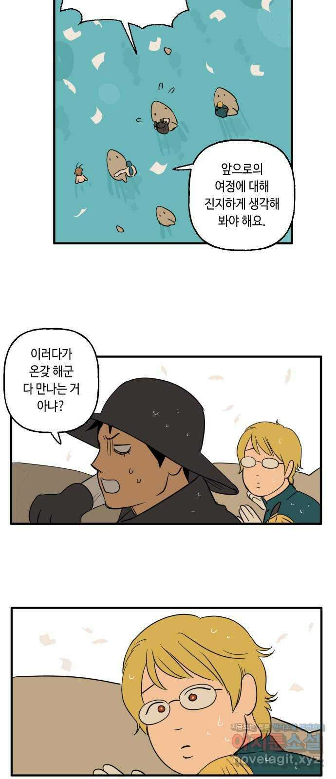 합법해적 파르페 230화 [여기는 만남의 광장] 19