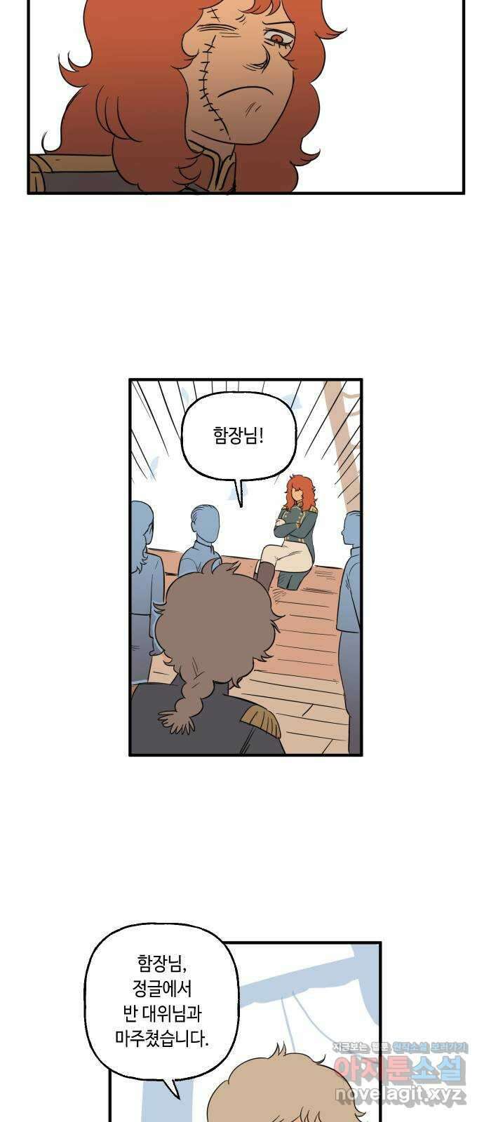 합법해적 파르페 230화 [여기는 만남의 광장] 25
