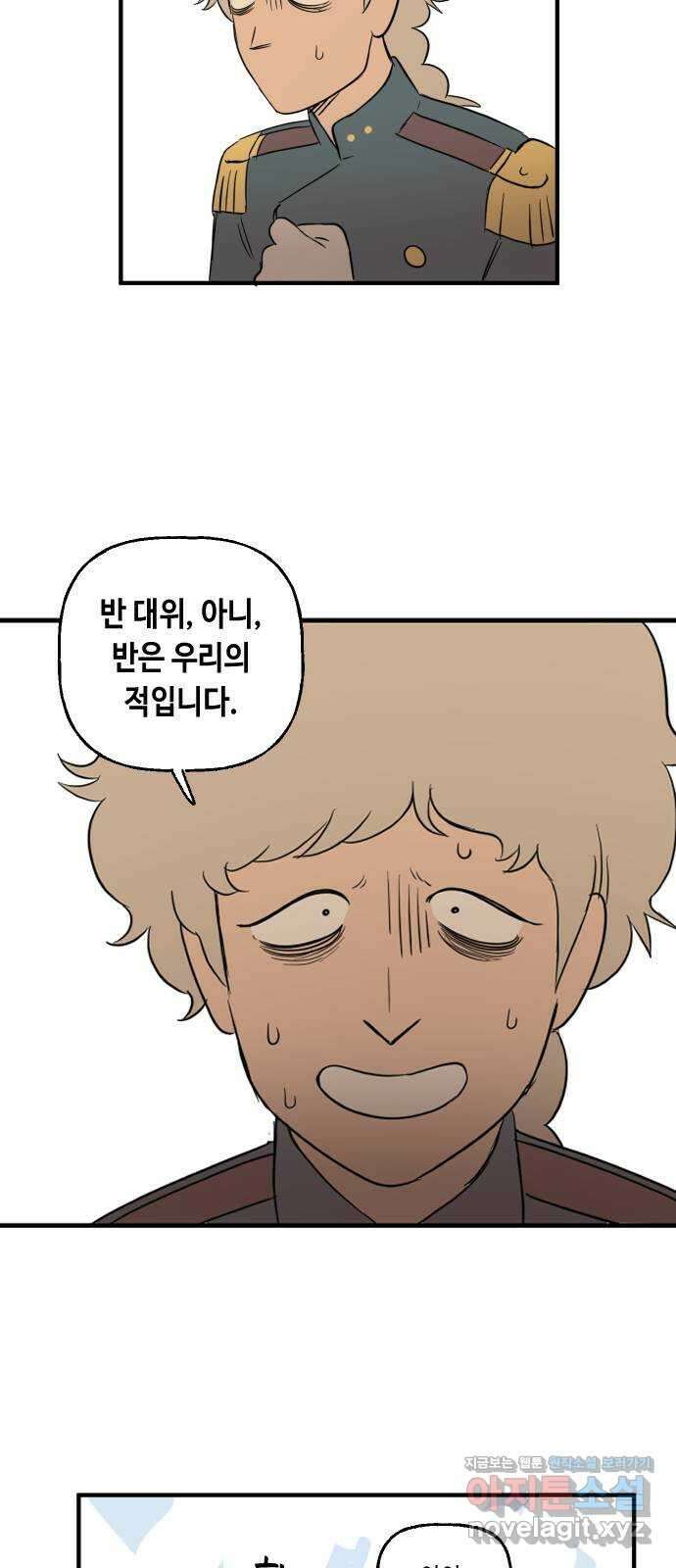 합법해적 파르페 230화 [여기는 만남의 광장] 27
