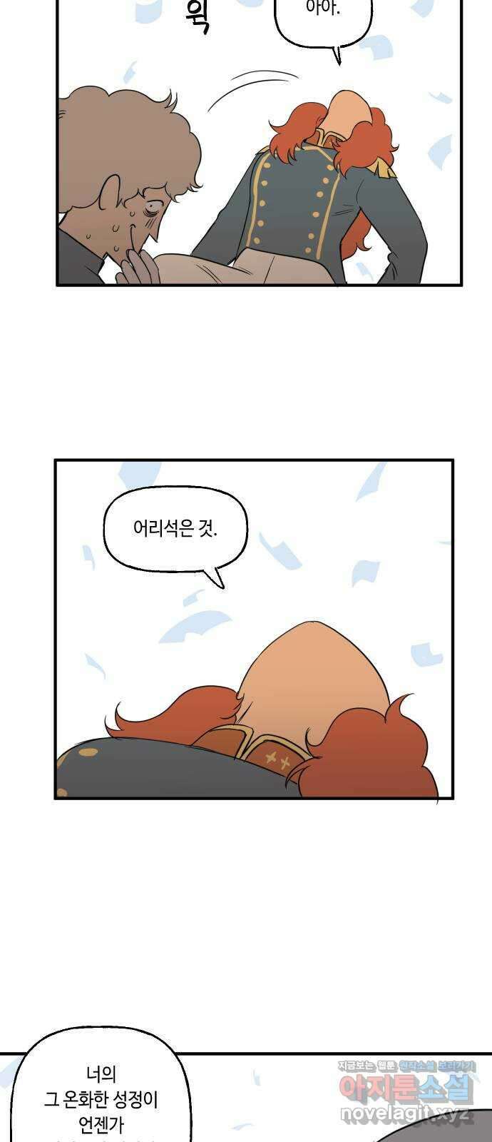 합법해적 파르페 230화 [여기는 만남의 광장] 28