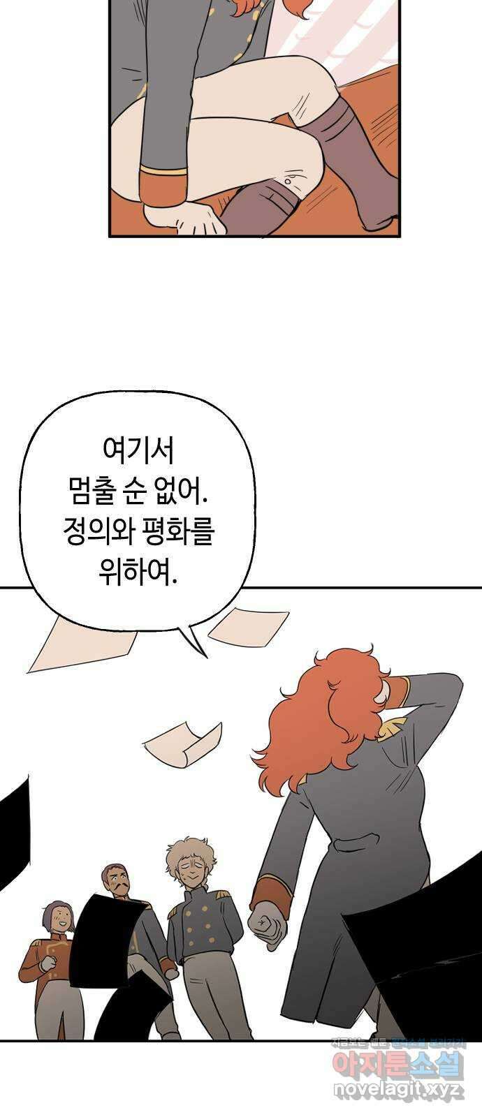 합법해적 파르페 230화 [여기는 만남의 광장] 30