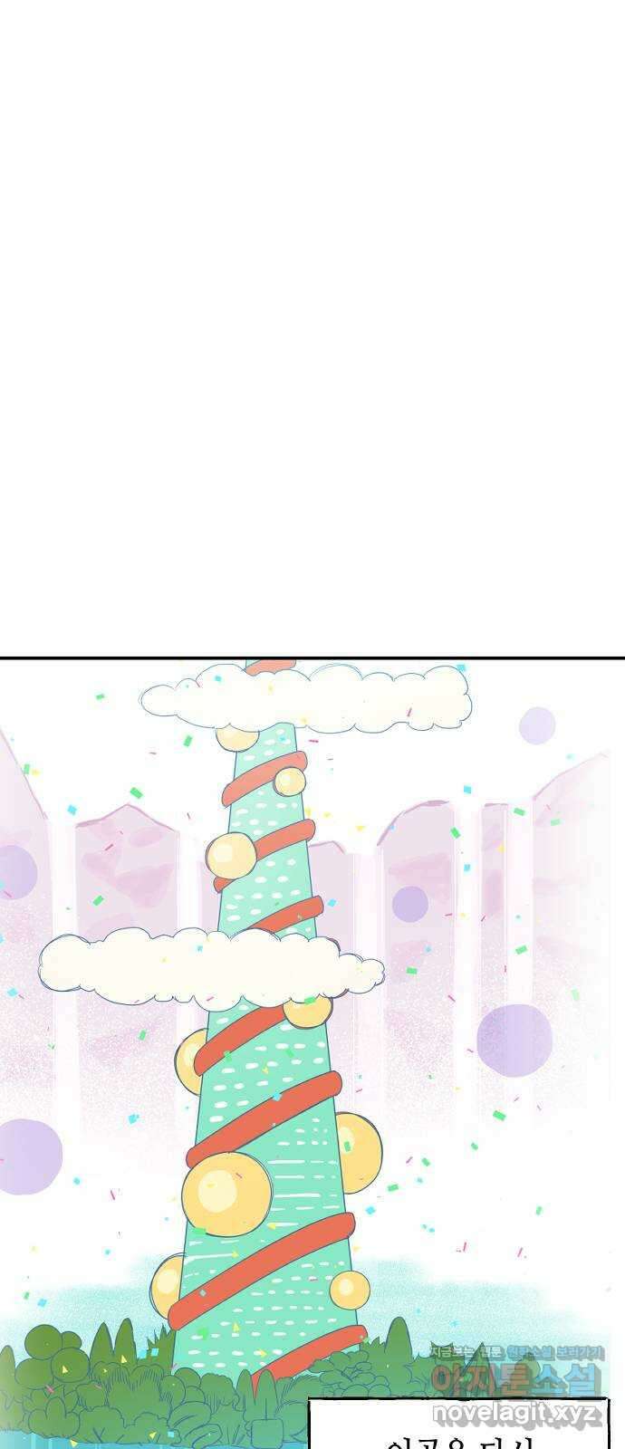 합법해적 파르페 230화 [여기는 만남의 광장] 31