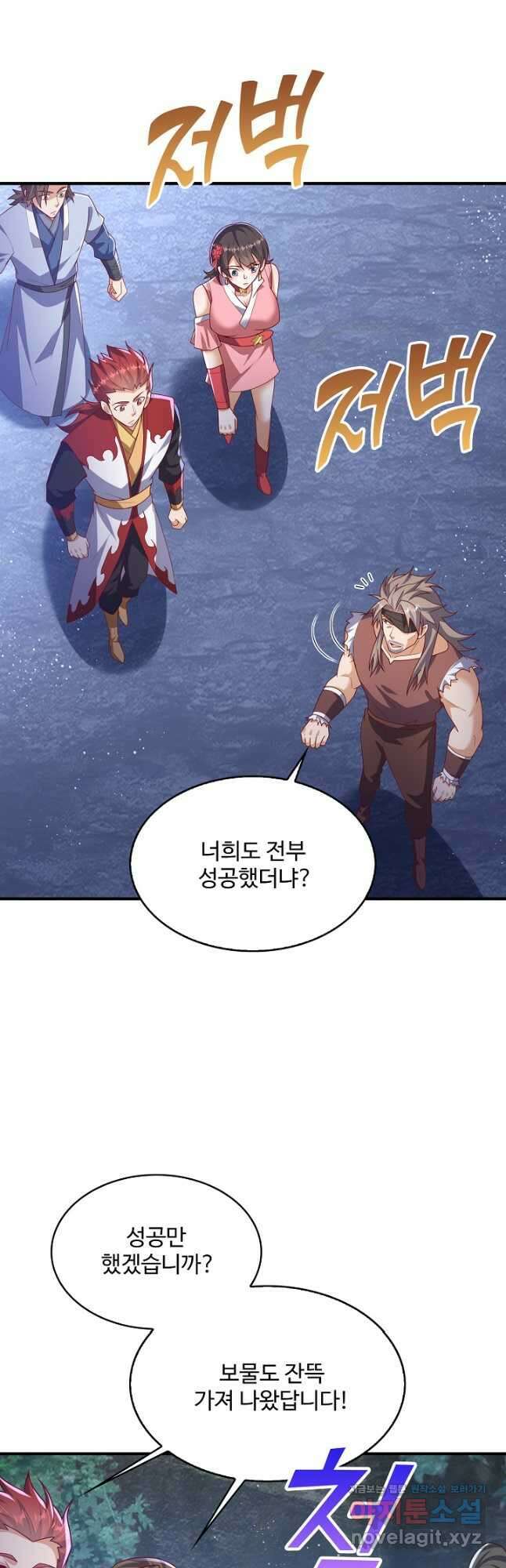 무역: 운명을 거스르다 303화 2