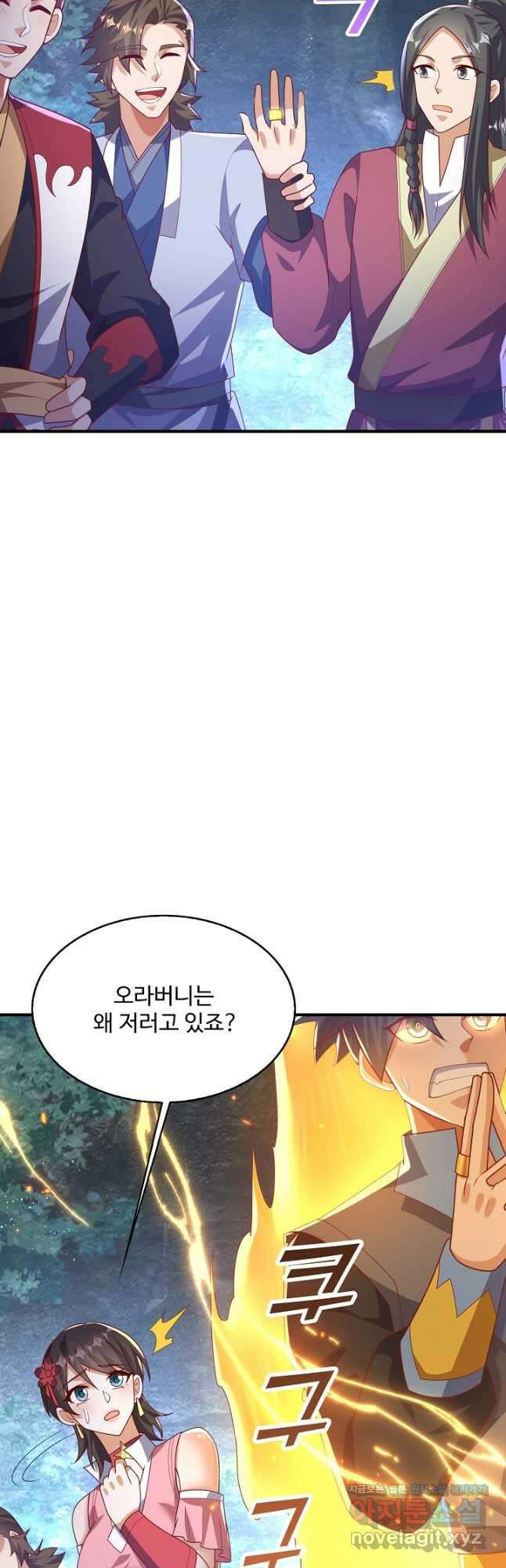 무역: 운명을 거스르다 303화 3