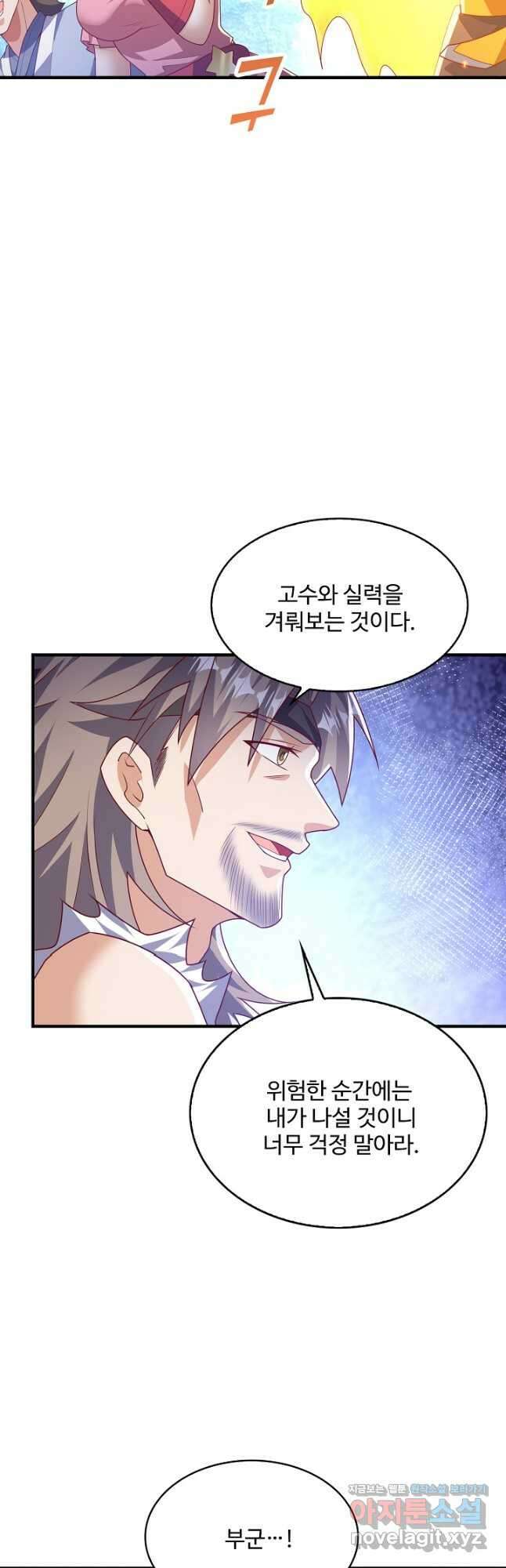 무역: 운명을 거스르다 303화 4