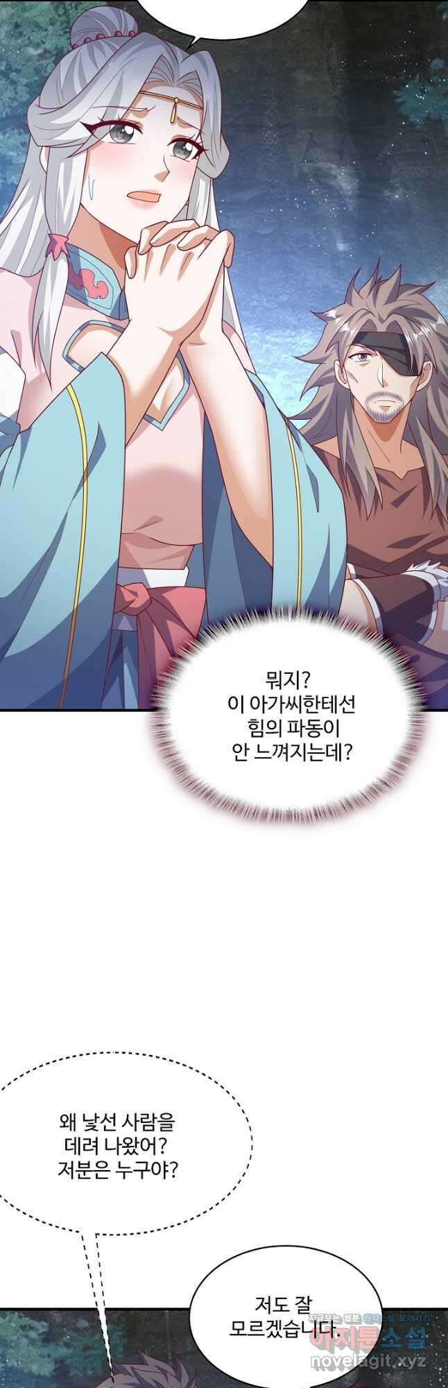 무역: 운명을 거스르다 303화 5