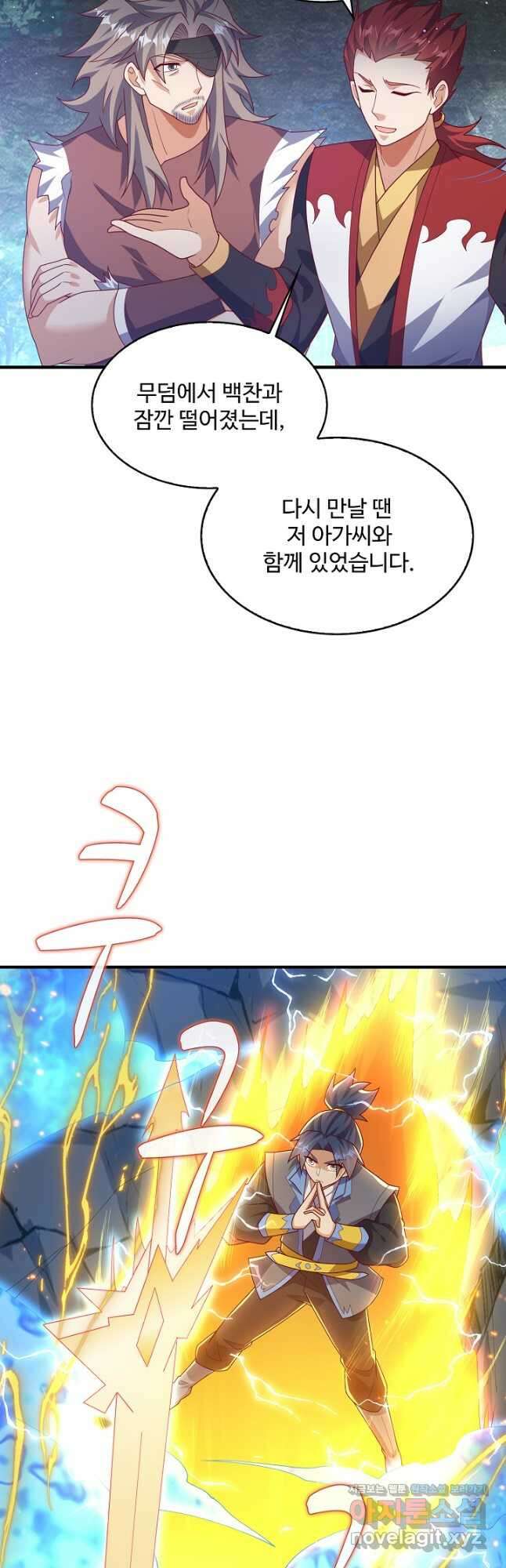 무역: 운명을 거스르다 303화 6