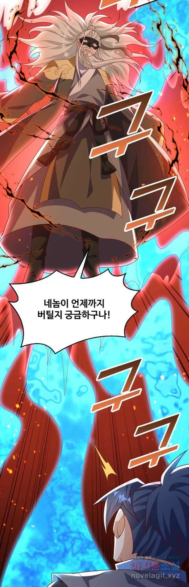 무역: 운명을 거스르다 303화 8