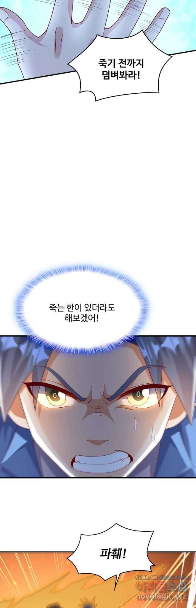 무역: 운명을 거스르다 303화 10
