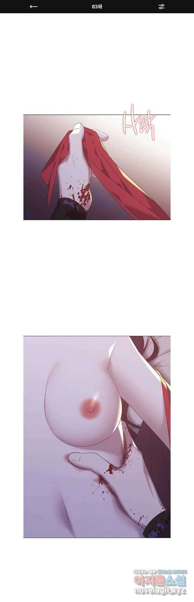 구애, 여우를 홀리다 83화 1