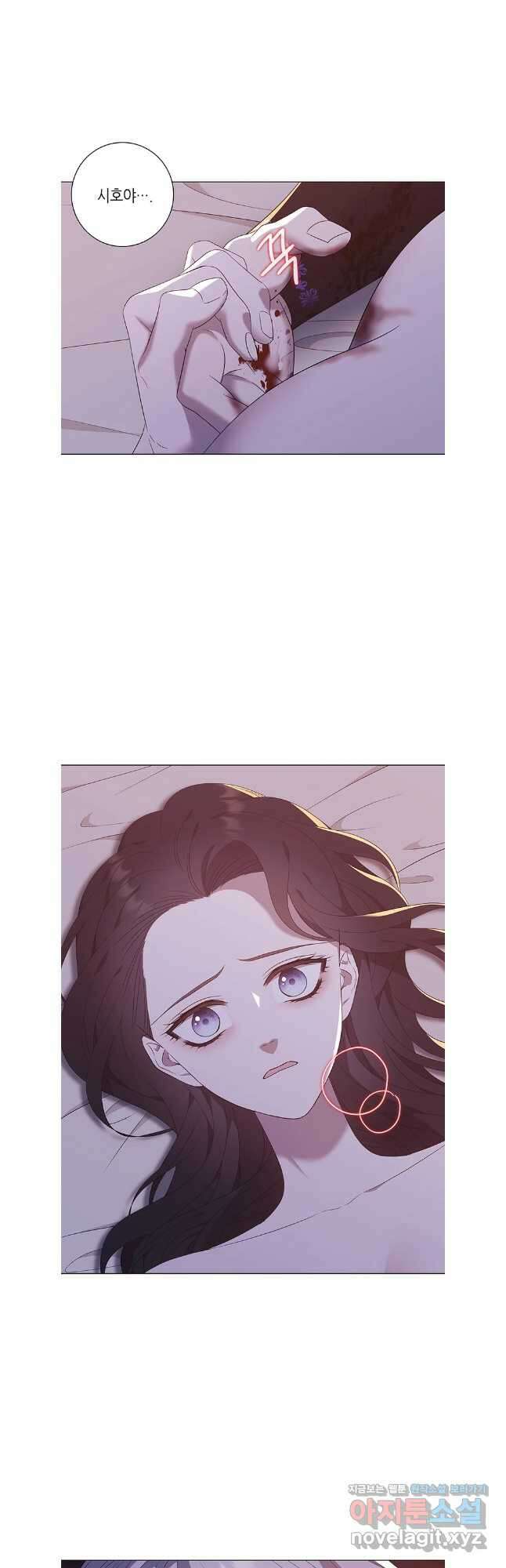 구애, 여우를 홀리다 83화 2