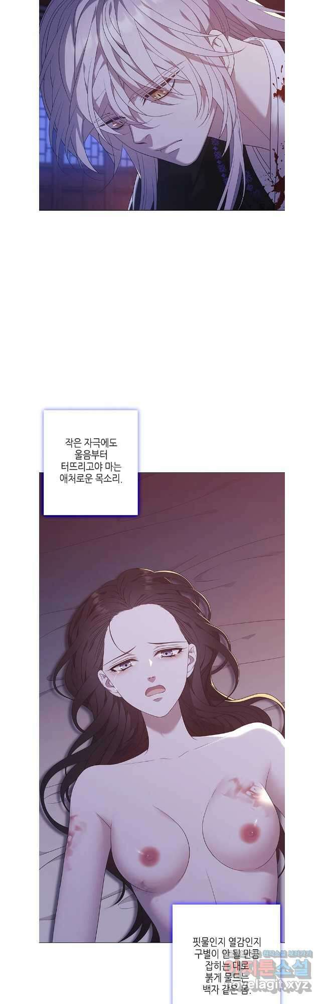 구애, 여우를 홀리다 83화 3