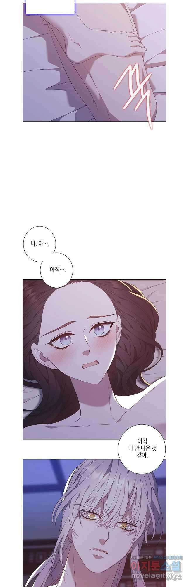 구애, 여우를 홀리다 83화 6