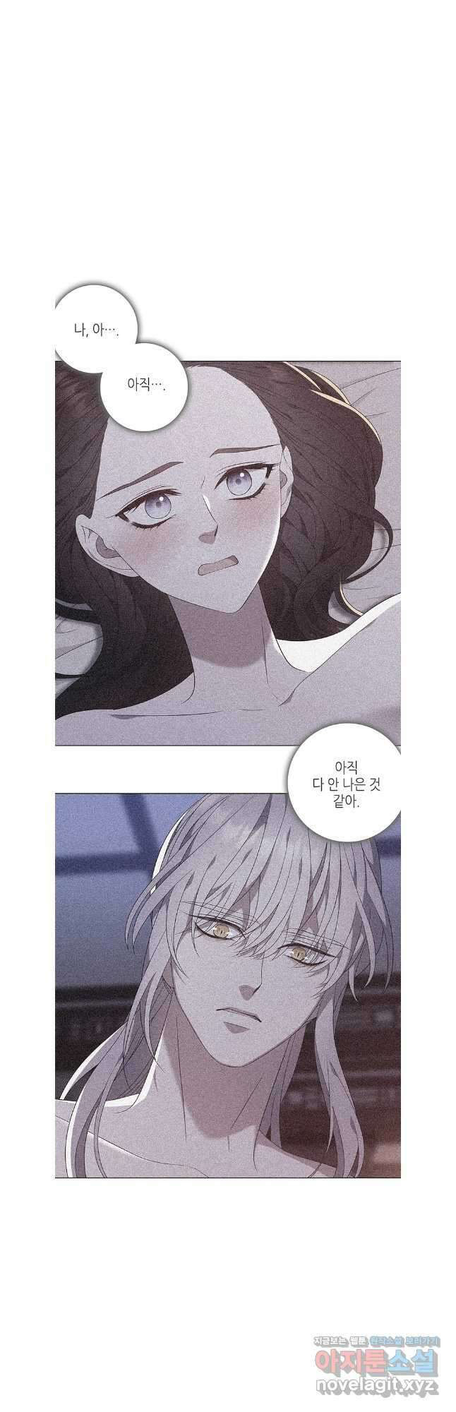 구애, 여우를 홀리다 83화 10