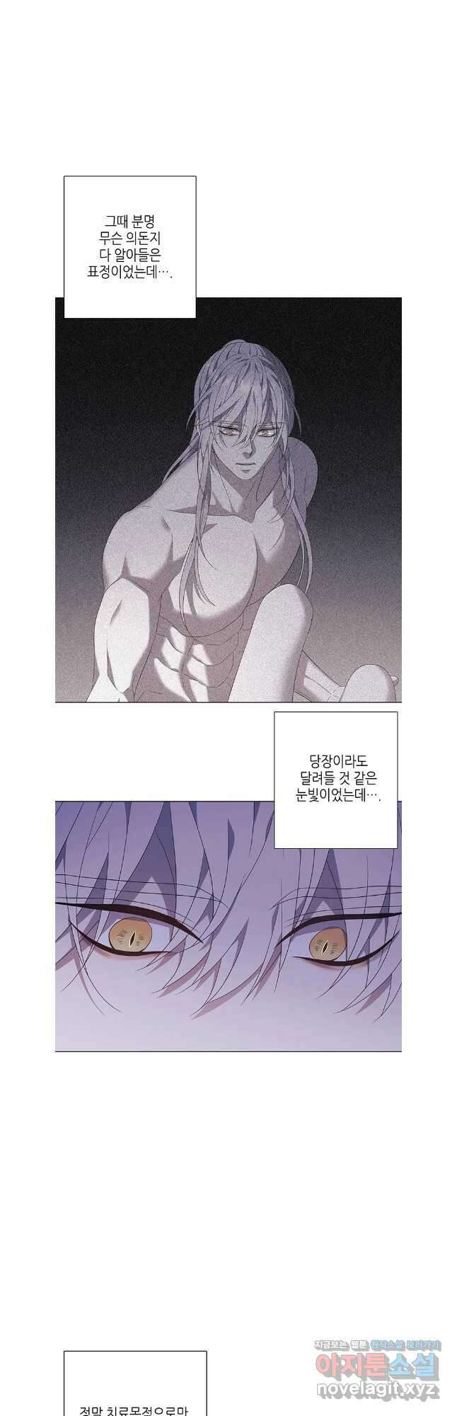 구애, 여우를 홀리다 83화 12