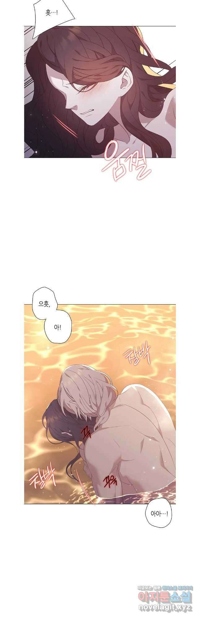 구애, 여우를 홀리다 83화 16