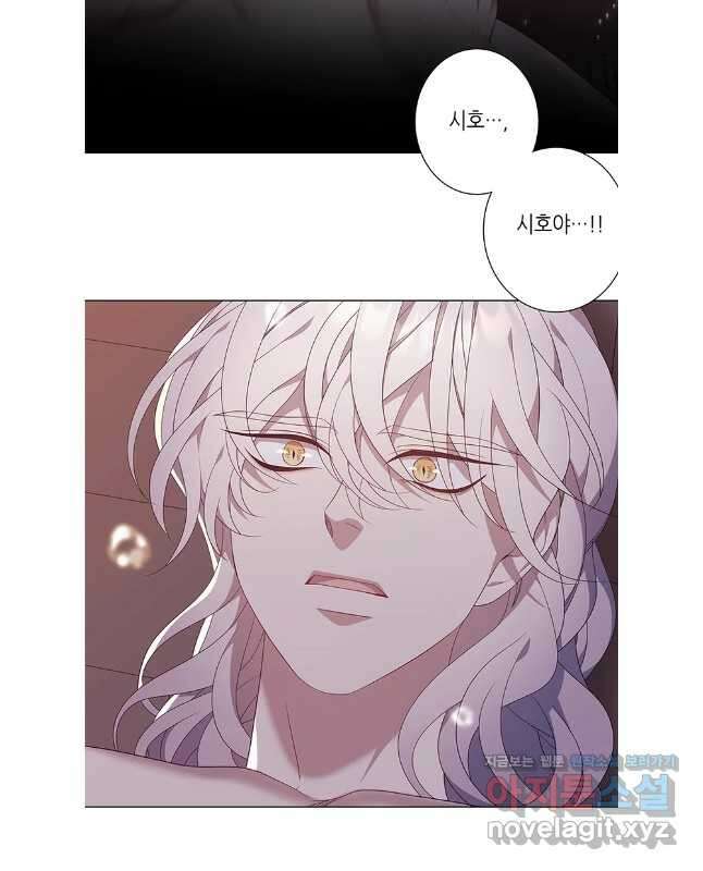 구애, 여우를 홀리다 83화 30
