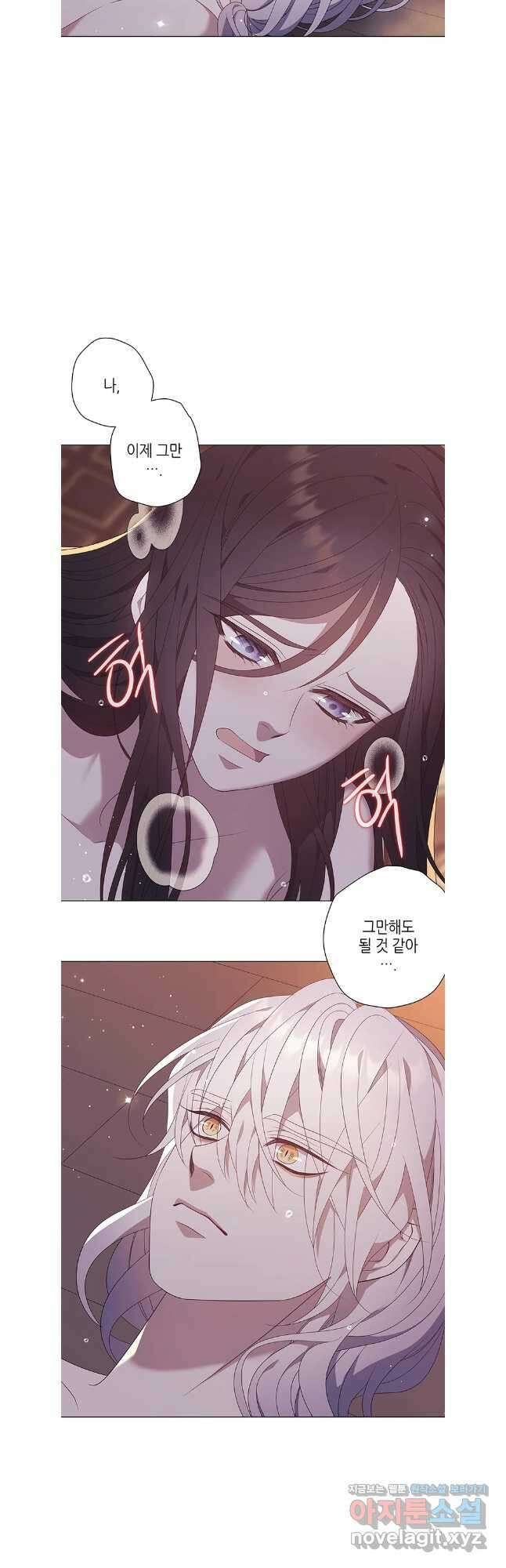 구애, 여우를 홀리다 83화 32