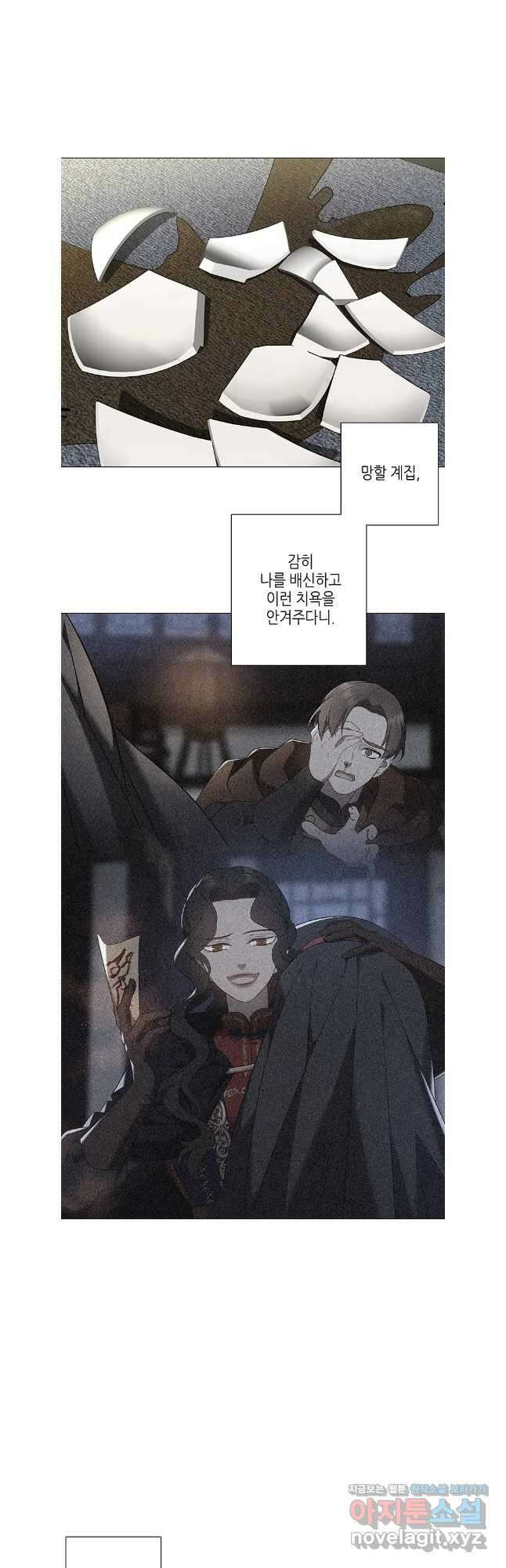 구애, 여우를 홀리다 83화 46