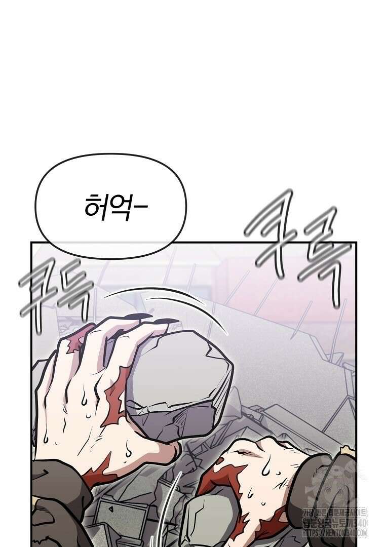 두주불사 49화 4