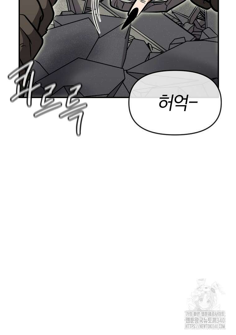 두주불사 49화 5