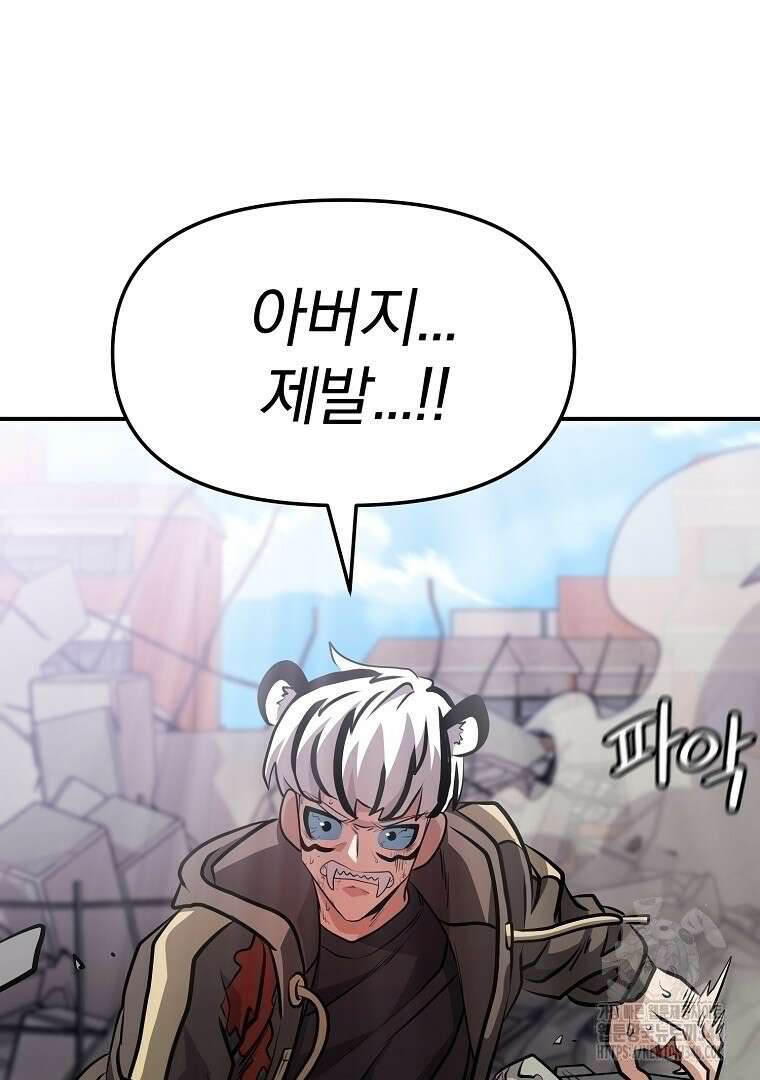 두주불사 49화 6