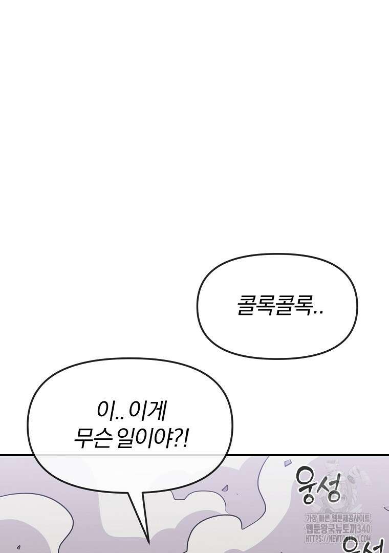 두주불사 49화 8