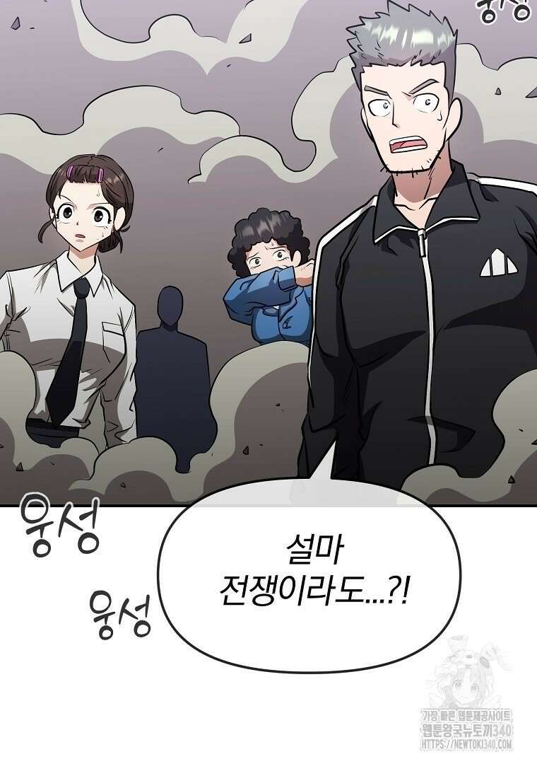 두주불사 49화 9