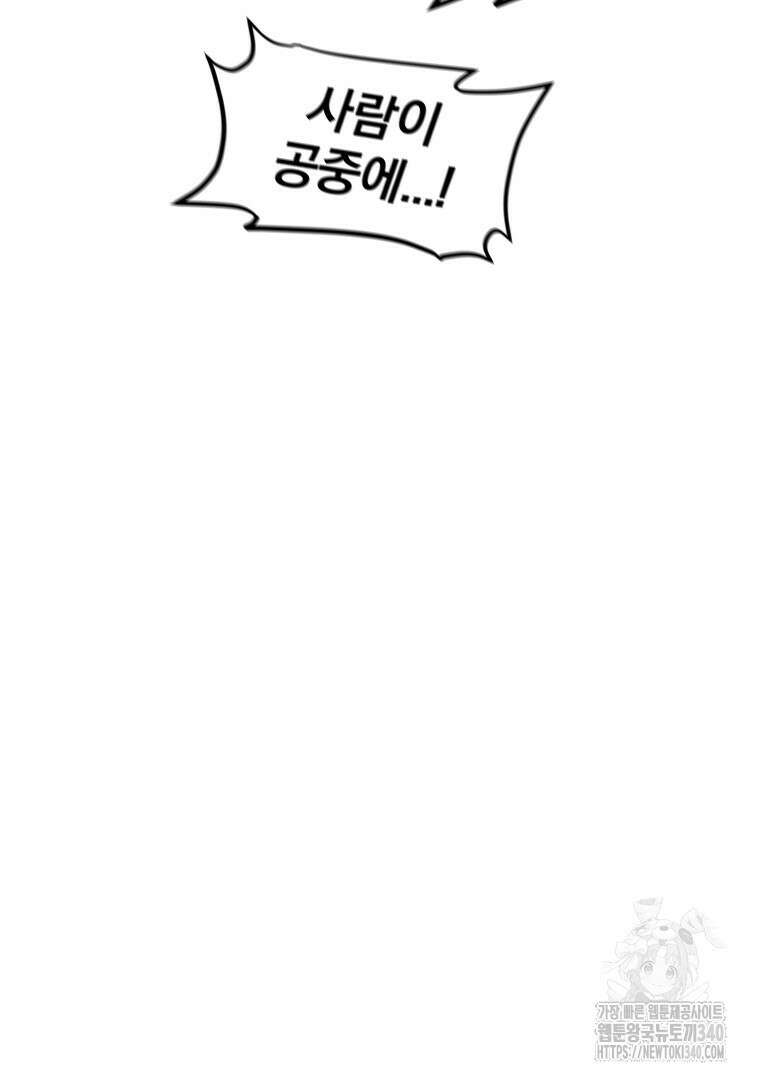 두주불사 49화 12