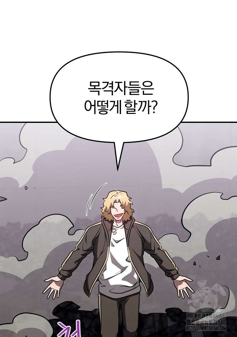 두주불사 49화 13