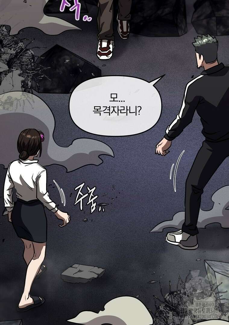 두주불사 49화 14