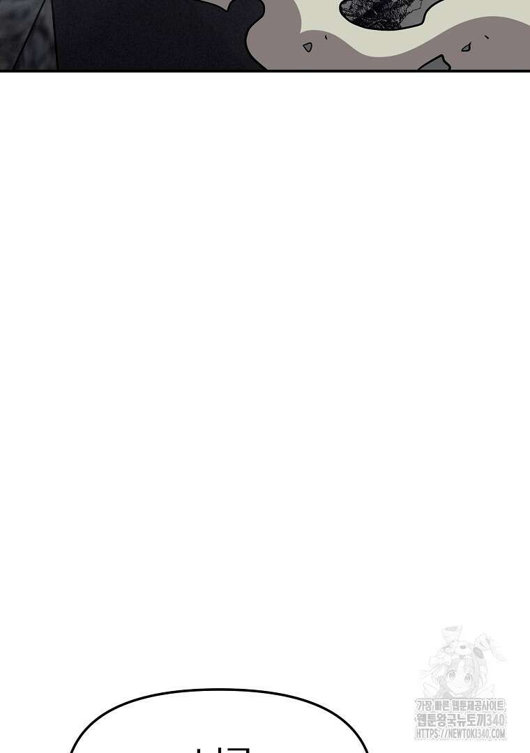 두주불사 49화 15