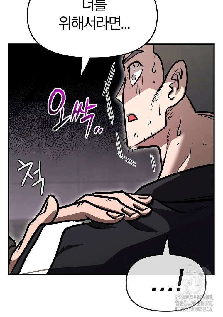 두주불사 49화 16