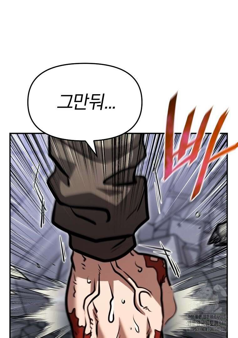 두주불사 49화 20