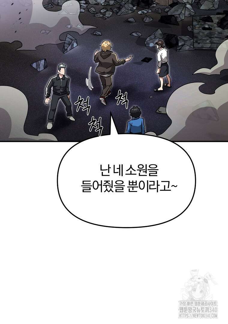 두주불사 49화 23