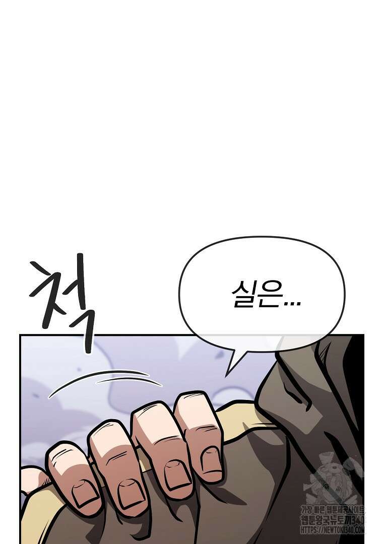 두주불사 49화 24
