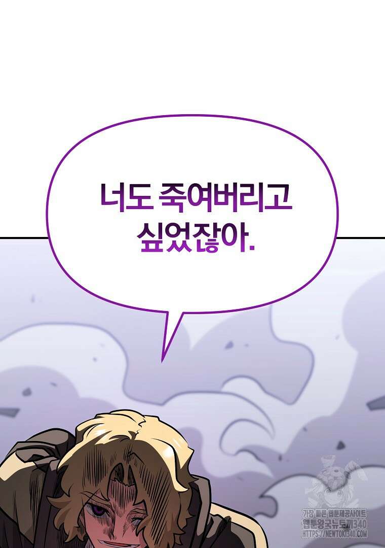 두주불사 49화 26