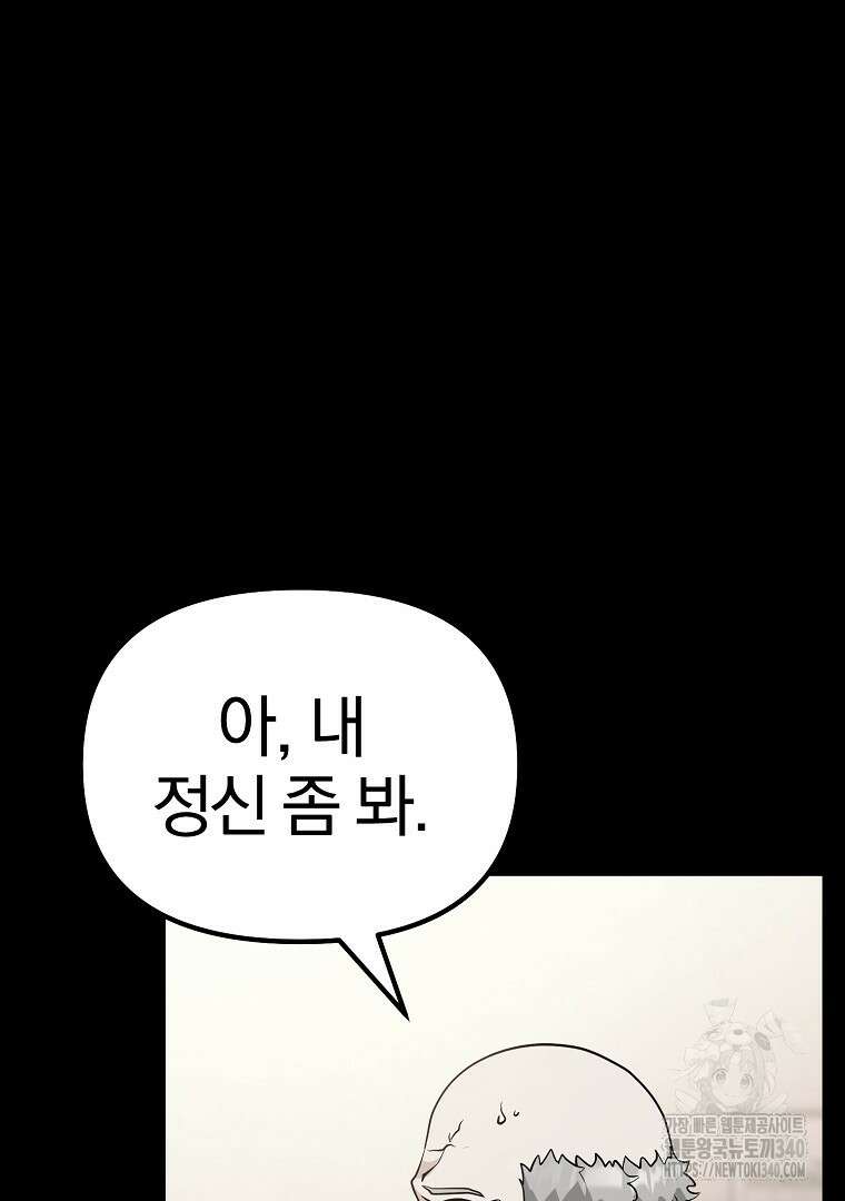 두주불사 49화 29