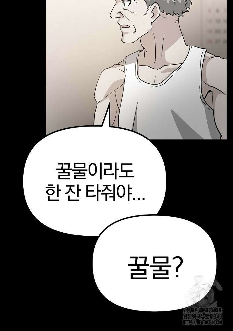 두주불사 49화 30
