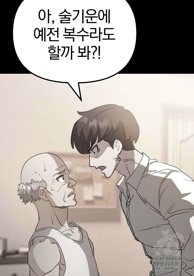 두주불사 49화 34