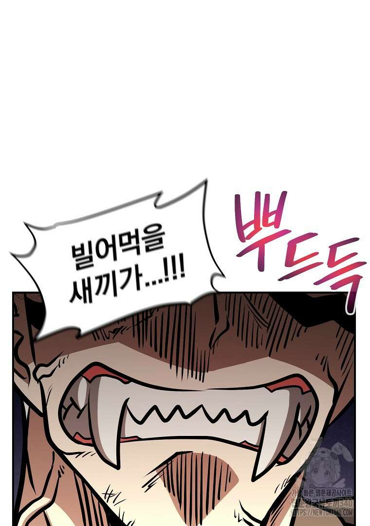 두주불사 49화 37