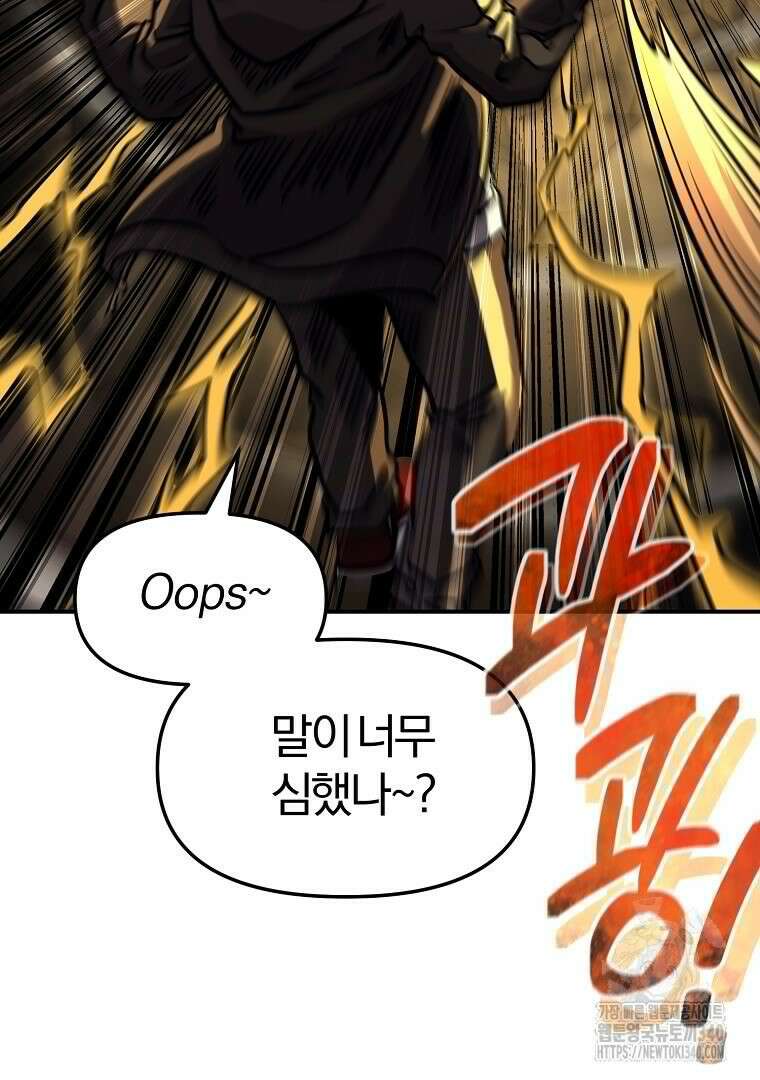 두주불사 49화 40