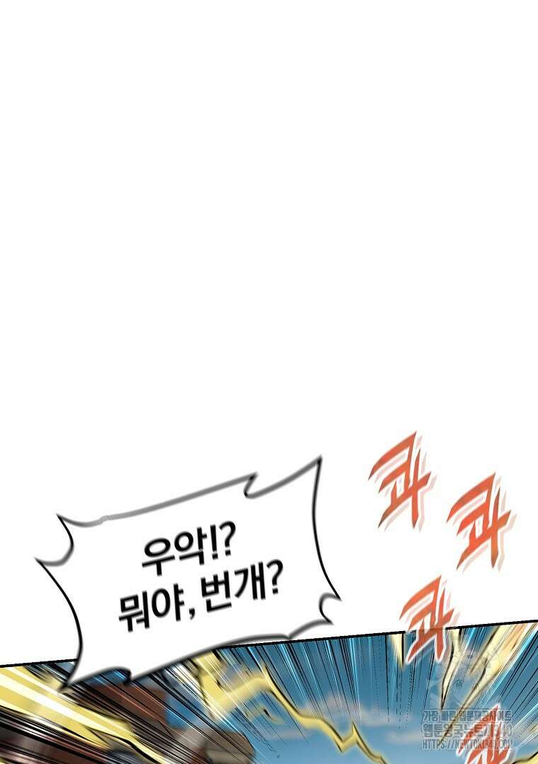 두주불사 49화 41
